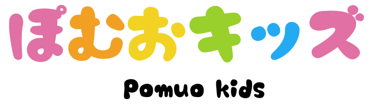 ぽむおキッズ